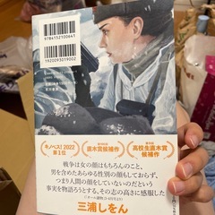 小説　同志少女よ　敵を撃ての画像