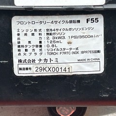 【お話し中】耕運機 　コメリオリジナル　ＫＡＬＴＩＶＡ（カルティバ）　４サイクルフロント耕運機　Ｆ５５の画像