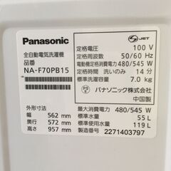 ○【通電確認済】22年製全自動電気洗濯機 容量7.0㎏ Panasonic NA-F70PB15 パナソニック 生活家電 洗濯  中古品(NF251031)Zi-2319の画像