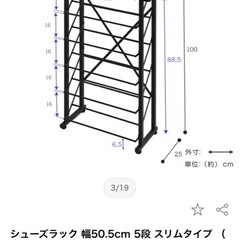シューズラックの画像