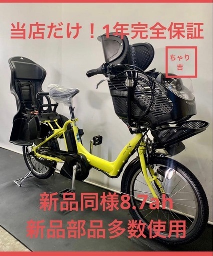 1年保証 送料無料　ブリヂストン　20インチ　黄色　子供乗せ　電動アシスト自転車　g201