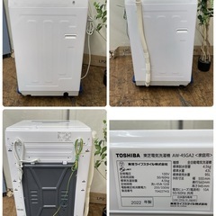 R381 ☀️ 2022年製の高年式♪ TOSHIBA 洗濯機（洗濯4.5㎏) AW-45GA2 ⭐ 動作確認済 ⭐ クリーニング済の画像