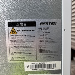 BESTEK ベステック 85L 2ドア冷凍冷蔵庫 【BTMF211】　早い者勝ち　の画像