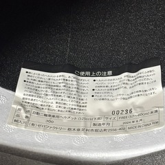 『決定』バイク 『美品』ほぼ未使用125以下 ヘルメットの画像