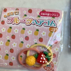 新品ヘアゴムの画像