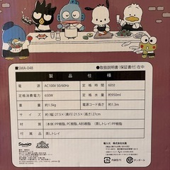 サンリオ フードスチーマーの画像