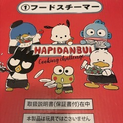 サンリオ フードスチーマーの画像