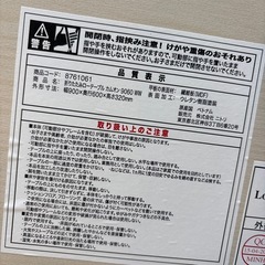 【ニトリ】【折りたたみテーブル】クリーニング済み【管理番号13110】町の画像