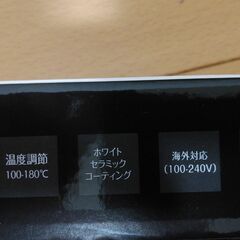 コイズミ セラミック ストレートアイロン 海外対応 ホワイト KHS-8800/W モノクロームの画像