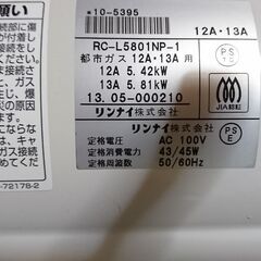 -相談中-ガスファンヒーター（都市ガス）の画像