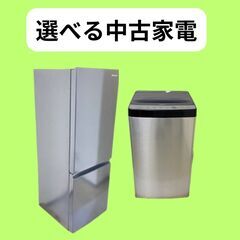 【高品質モデル🔥】冷蔵庫＋洗濯機セット✨設置込みでこの価格！の画像