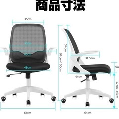 オフィスチェア　跳ね上げ式の画像