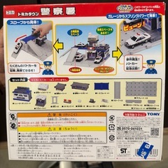 トミカ 
警察署の画像