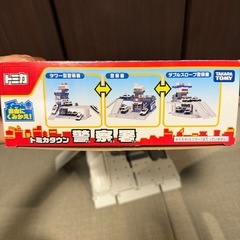 トミカ 
警察署の画像