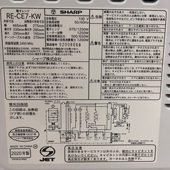 (取引き中)) SHARP 電子レンジ　2020年製 ホワイトの画像