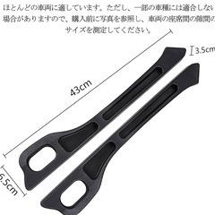 新品未使用　車の座席 隙間クッション 車 隙間埋め 複数車種対応　車用品 隙間埋め 2枚　黒の画像