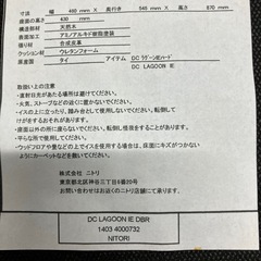 石2510-756 ニトリ ダイニングチェア DCラグーンIEハード 中古の画像