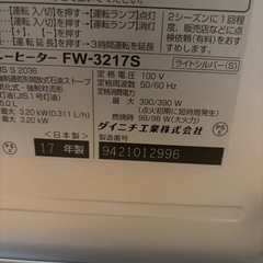 ダイニチ　2017年製　ファンヒーター②の画像