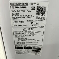 空気清浄機 シャープ KC-T500Y 2025年 くうきせいじょうき【安心の3ヶ月保証】🚚自社配送時💳代引き可🚚(現金、クレジット、スマホ決済対応)の画像