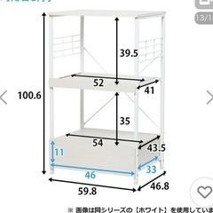 レンジ台の画像