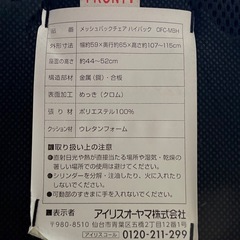 ワークチェア　椅子　ハイバックチェア　ブラックの画像