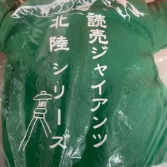 【Giants】 読売ジャイアンツ ジャビット ぬいぐるみ 333 555 セット 読売新聞 北陸シリーズ 野球 球団 A0772YGの画像