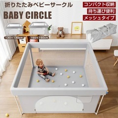 新品ベビーサークルの画像