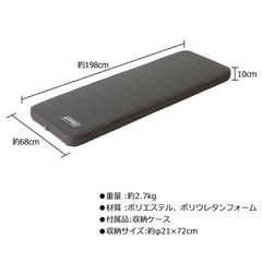 コールマンColemanエアーマット②
キャンパーインフレーターマットハイピーク/シングル 自動膨張式 エアーベッド 収納ケース付の画像