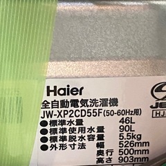 & 洗濯機　Haier ハイアール　5.5kg JW-XP2CD55F 2024年製　動作確認済みの画像
