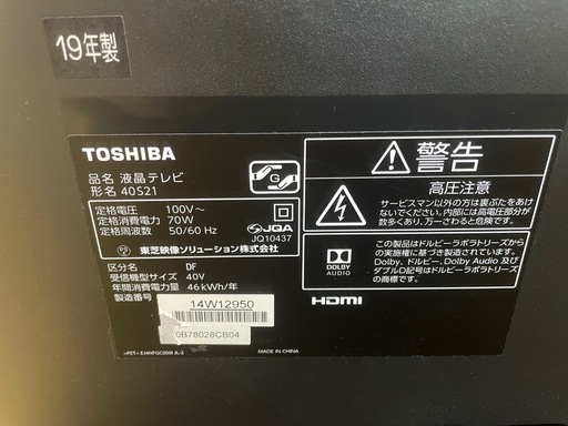 103106東芝40型液晶テレビ2019年製