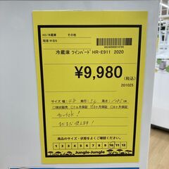 A-421【リユースのサカイ野々市店】ジモティ来店特価‼ 冷蔵庫 ツインバード HR-E911 2020年製 クリーニング済みの画像