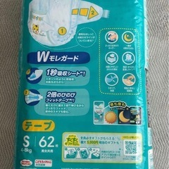 パンパースSの画像