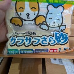 【週末限定値下げ中】ハムスター ご飯 トイレの画像