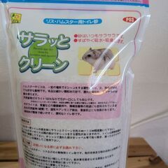 【週末限定値下げ中】ハムスター ご飯 トイレの画像