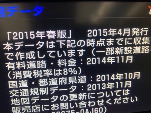 トヨタ　純正ナビ　NSZT-W64