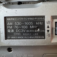 コンパクトラジオの画像