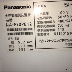 パナソニック　2019年　7キロ洗濯機の画像