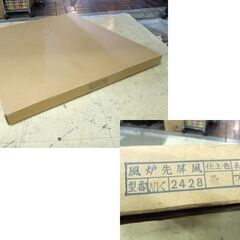 風炉先屏風 木製 つぼつぼ透かし 茶道具 茶室道具 仕切り 衝立 和パーテーション 紙箱あり 札幌市 新道東店の画像