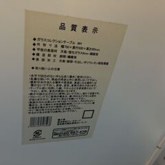 ガラスコレクションテーブル センターテーブルの画像