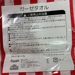 『11月14日まで』新品未使用！キティちゃん ガーゼタオル 1番くじの画像