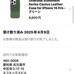 iPhone 16 Pro 256GB チタニウム SIMフリー バッテリー99% 即日受渡し可の画像