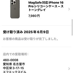iPhone 16 Pro 256GB チタニウム SIMフリー バッテリー99% 即日受渡し可の画像