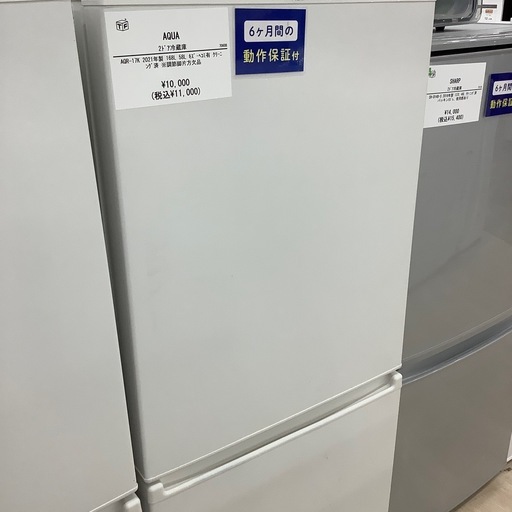 【6ヶ月間の動作保証付き】AQUA 2ドア冷蔵庫のご紹介です！