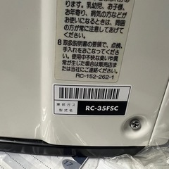 ガスファンヒーターの画像