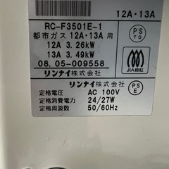 ガスファンヒーターの画像