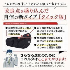 美品ヒップシートの画像