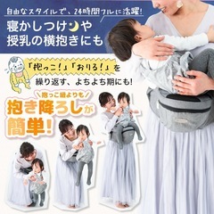 美品ヒップシートの画像