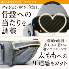 美品ヒップシートの画像