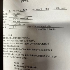 石2510-758 ニトリ 回転ダイニングチェア DCラグーンEハード カイテン 中古 の画像