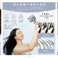 ヘアドライヤー新品(未使用品)の画像
